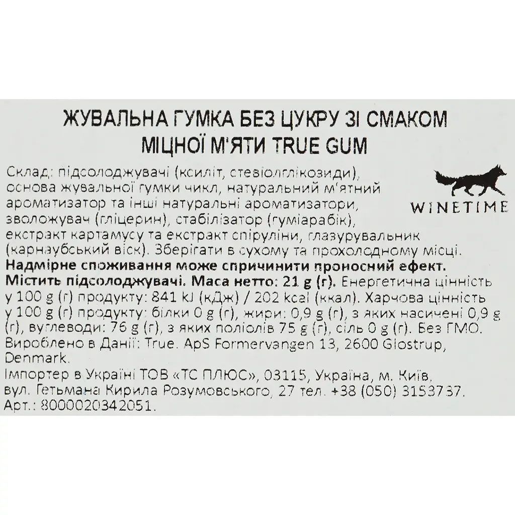 Жевательная резинка True Gum со вкусом крепкой мяты без сахара 21 г - фото 4