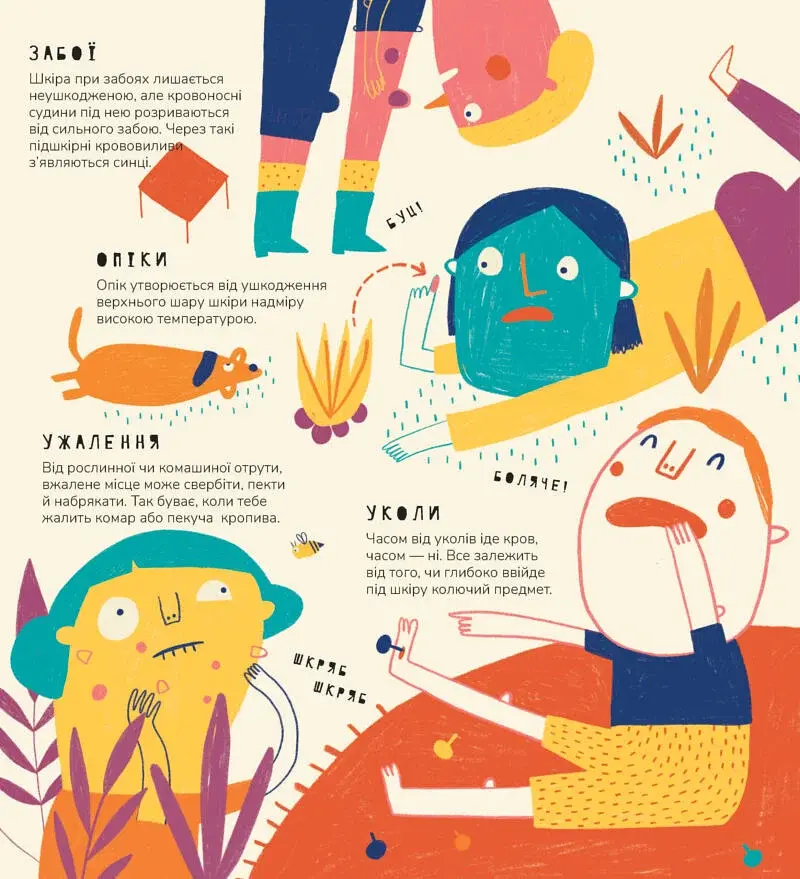 Книжка про вавки - фото 9