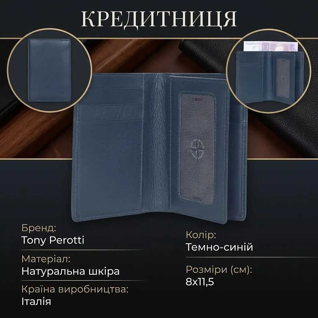 Кредитниця Tony Perotti Cortina 5065 navy (90158) Темно-синя - фото 3