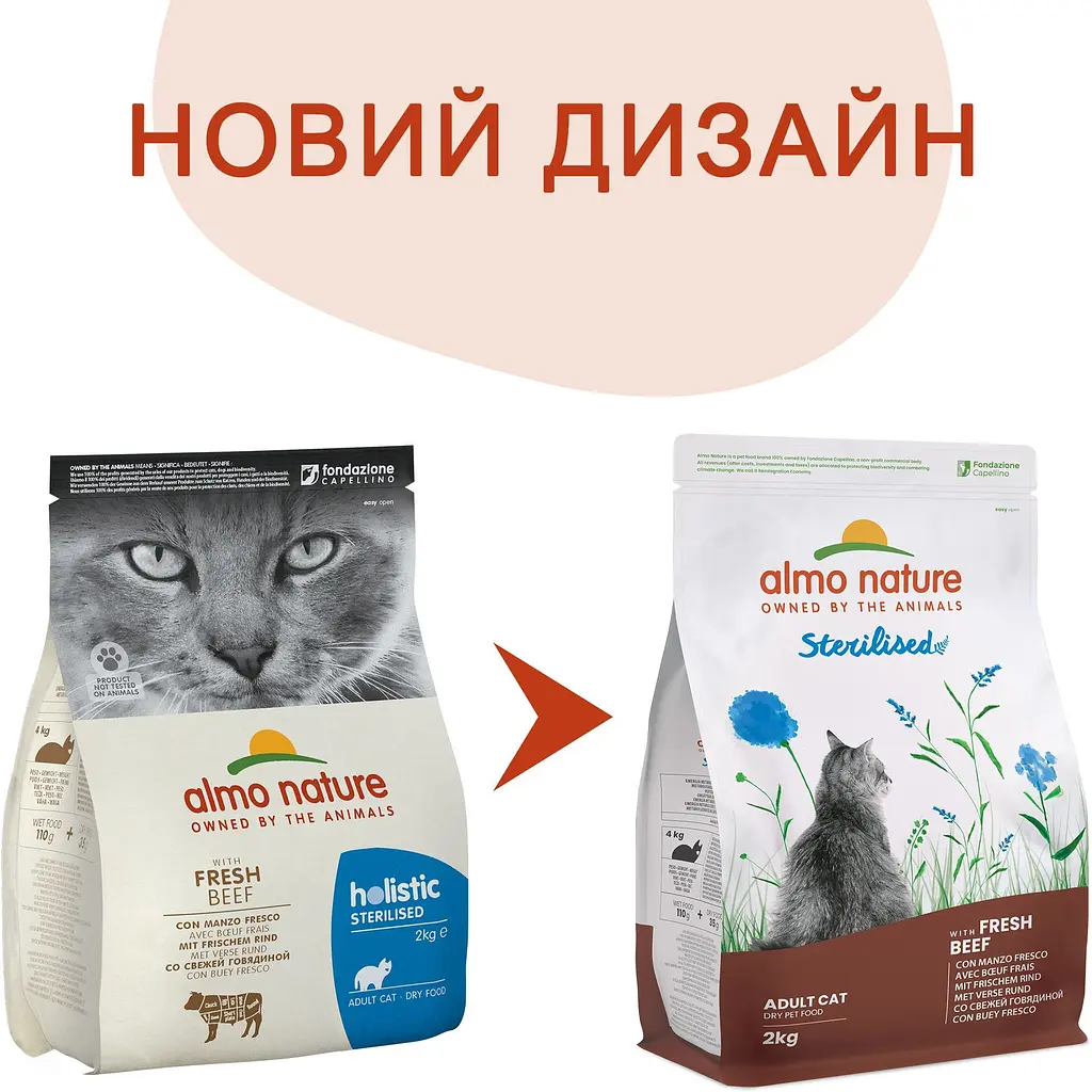 Сухой корм для взрослых стерилизованных кошек Almo Nature Holistic Cat со свежей говядиной 2 кг (670) - фото 2