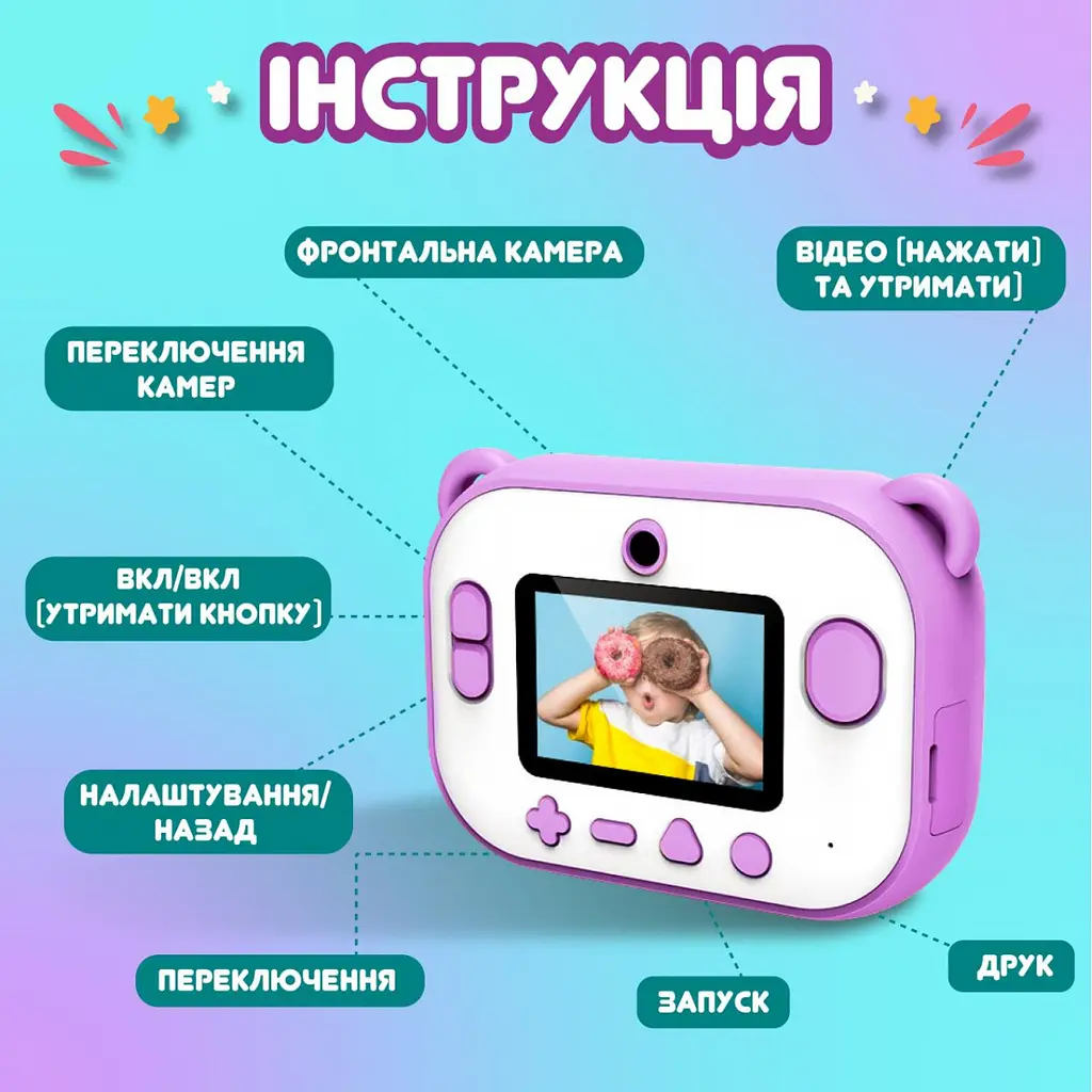 Фотоаппарат детский моментальной печати Happy Life UR190VBL Единорог для фото и видео FullHD, фиолетовый - фото 6