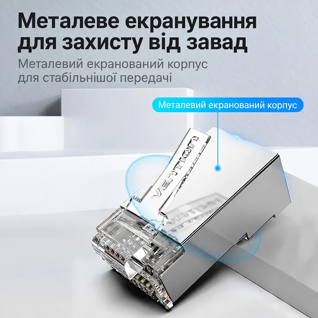 Модульный штекер для витой пары Vention 10 шт. коннектор RJ45 Cat.6 FTP с экранированием для монтажа нужны обжимные клещи для жил 23–26 AWG диаметр отверстия для жилы 1,1 мм для однопроволочных и многопроволочных жил позолоченные контакты прозрачный (IDCR0-10) - фото 3