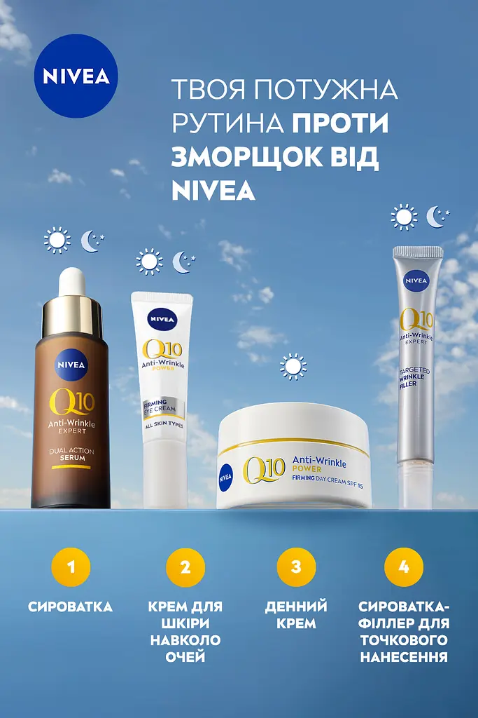 Крем для кожи вокруг глаз NIVEA Укрепляющий против морщин Q10 Power 15 мл - фото 6