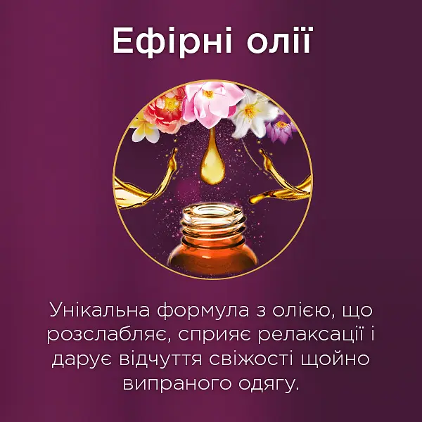 Ополаскиватель для белья Silan Ароматерапия Захватывающий Франджипани, 2.7 л (820472) - фото 3