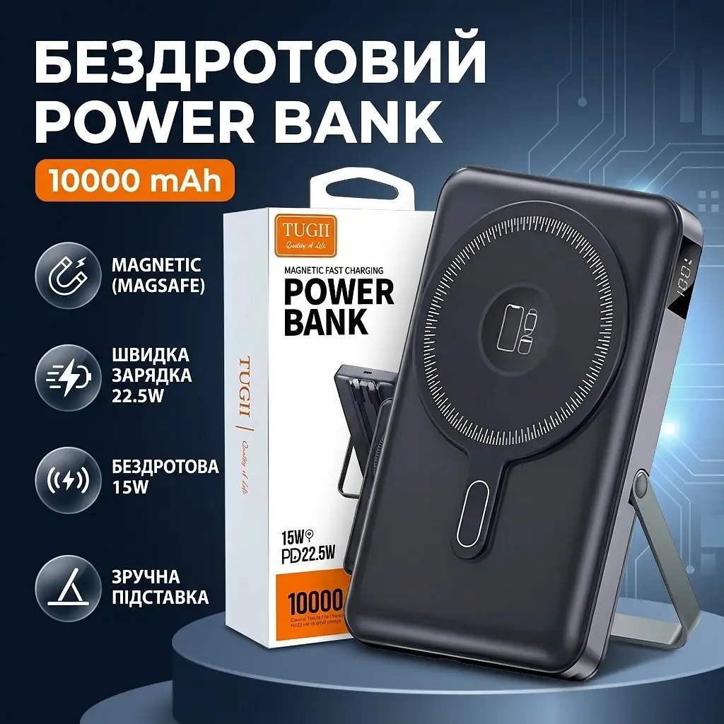 Зовнішній акумулятор Power Bank 3 в 1 на 10000 мА·год TUGII Y05W вбудовані кабелі Type-C + Lightning магніт та підставка 

 - фото 2