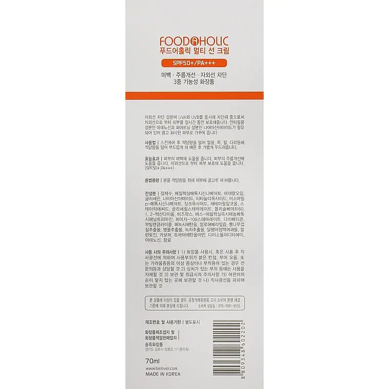 Сонцезахисний крем для обличчя та тіла Food A Holic Multi Sun Cream SPF50+ PA+++, 70 мл - фото 3