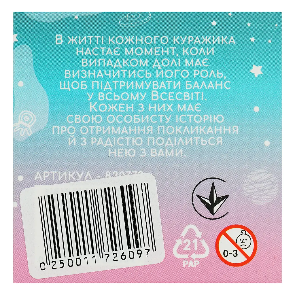 Іграшка-сюрприз Куражики Фігурка колекційна (830773) - фото 7