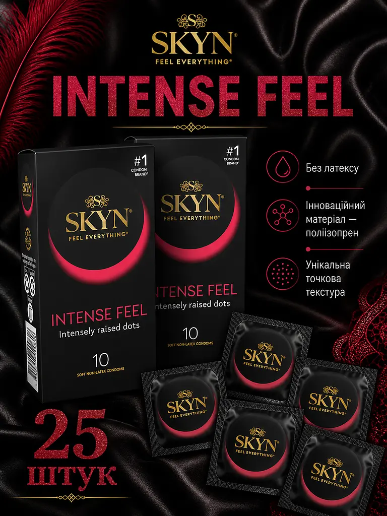 Презервативи SKYN Intense Feel 25 шт — безлатексні з точковою текстурою, максимум відчуттів