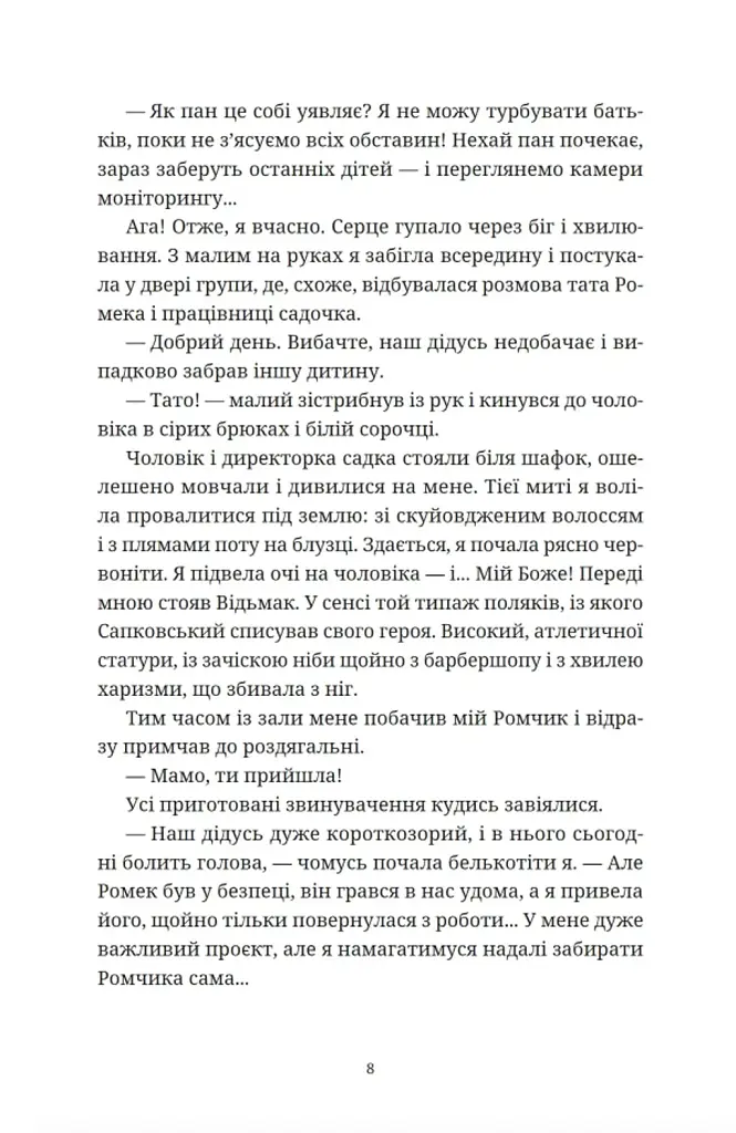 Вроцлавіта - фото 4