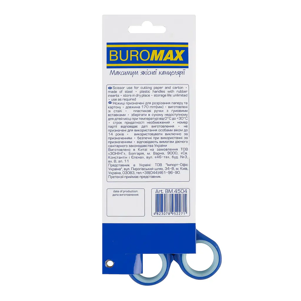 Ножиці Buromax з круглими гумовими ручками 175 мм сині (BM.4504) - фото 2
