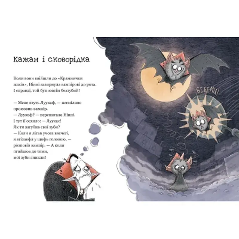 Книга Крамничка жахів і зниклі зуби - Маґдалена Гай, Теему Югані Видавництво Старого Лева (9789664485026) - фото 5
