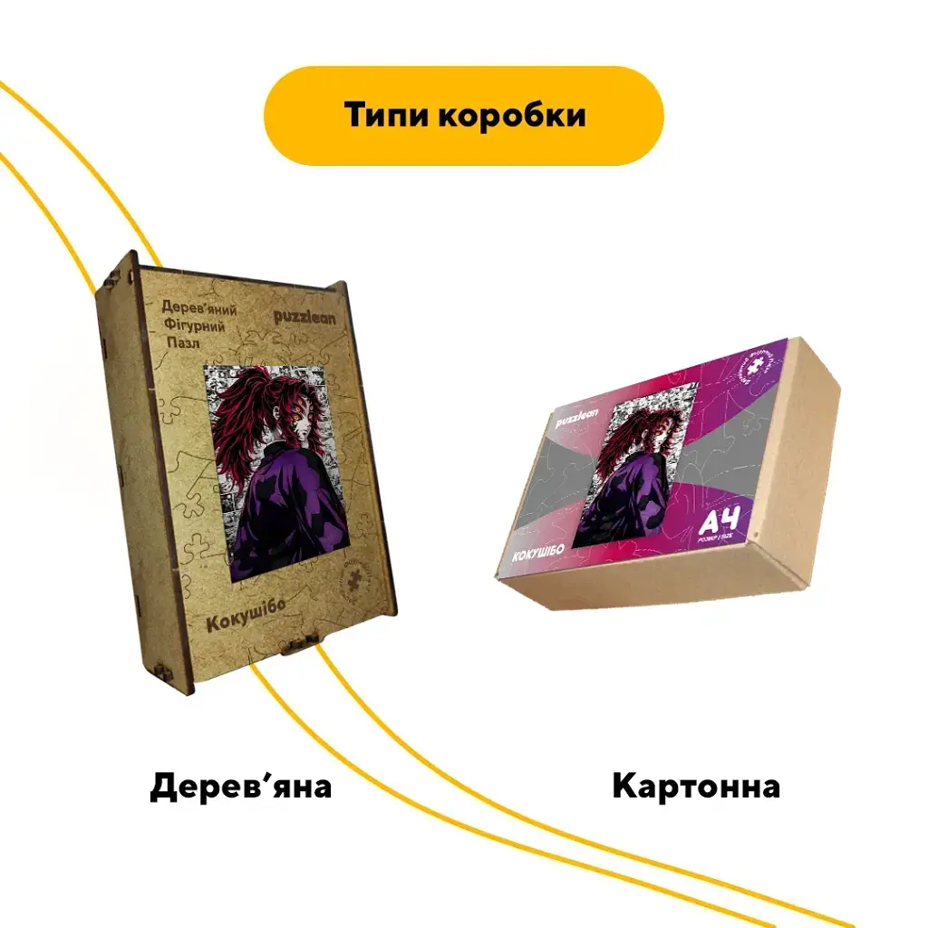 Дерев'яний фігурний пазл puzzlean Кокушібо, А3, Картонна коробка 200 елементів - фото 4