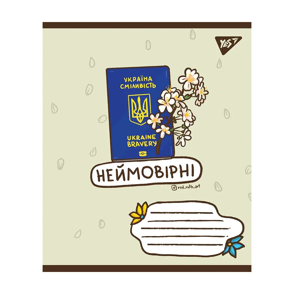 Зошит Yes А5 Ukraine bravery 60 аркушів, лінія (766246), в асортименті - фото 4