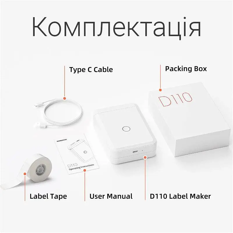 Принтер етикеток та штрихкодів NIIMBOT D110, термопринтер + рулон етикеток - фото 5