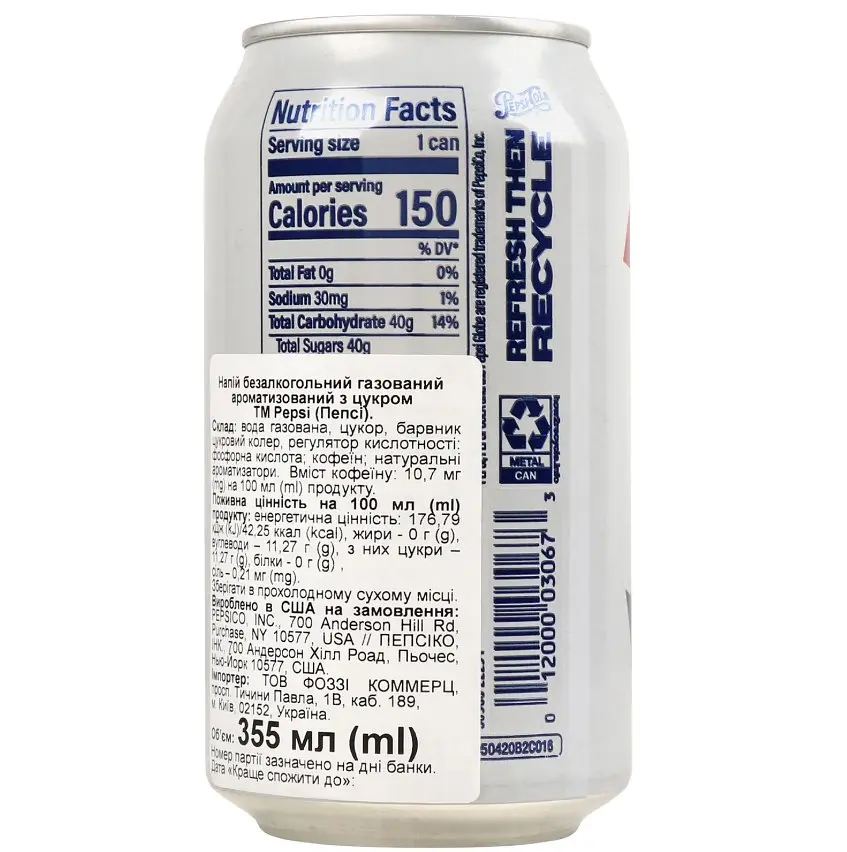 Уцінка. Напій Pepsi real sugar з/б 0.355 л - фото 2