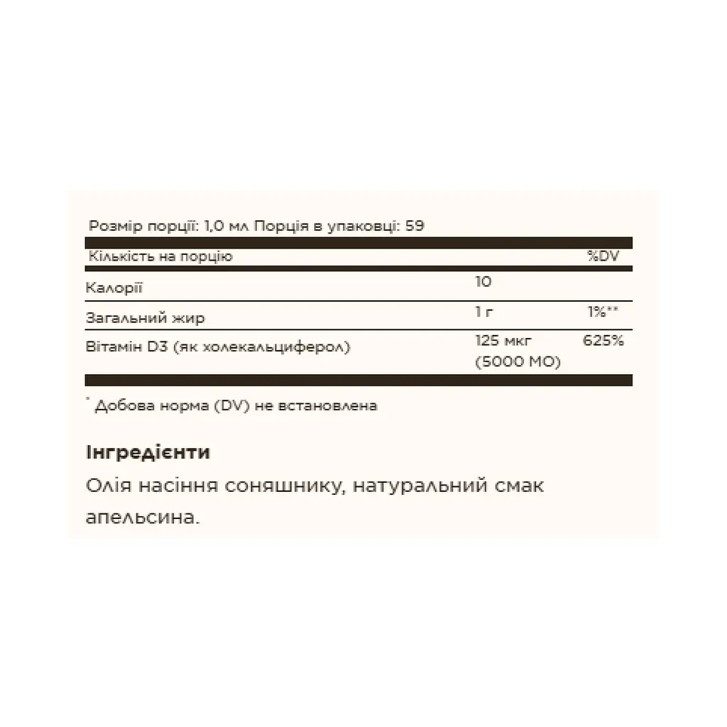 Рідкий вітамін D3 Liquid Vitamin D3 (Cholecalciferol) 125 mcg (5,000 IU) - 59 ml Natural Orange - фото 2