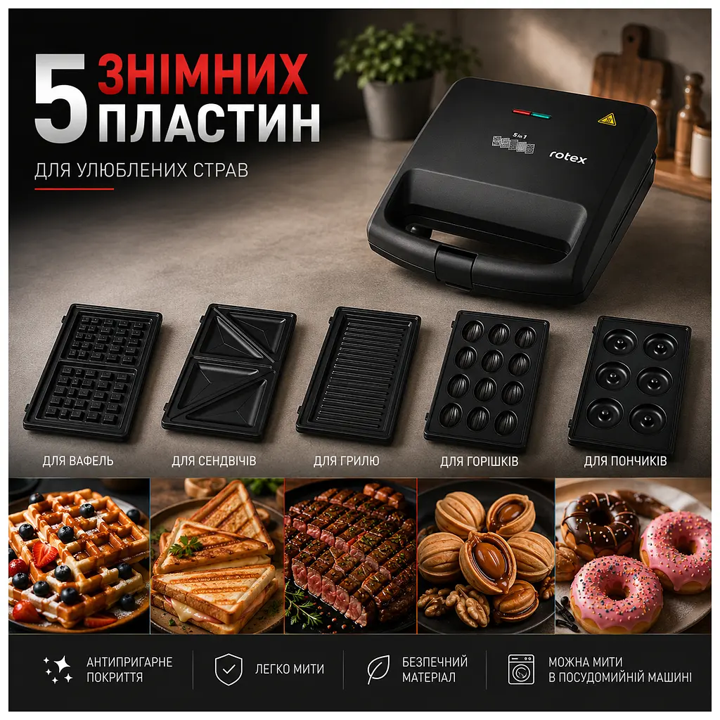 Вафельниця Rotex RSM225-B - фото 8