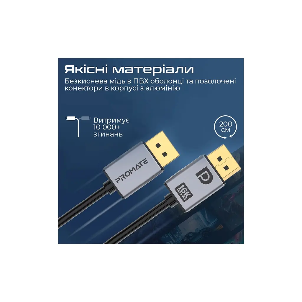 Кабель мультимедийный DisplayPort to DisplayPort v.2.0 dplink-16k.black Promate (dplink-16k.black) - фото 6
