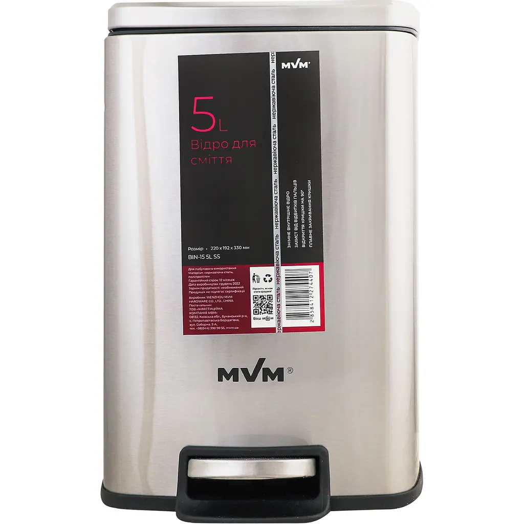 Відро для сміття MBM My Home з кришкою та педаллю 5 л сірий (BIN-15 5L SS)