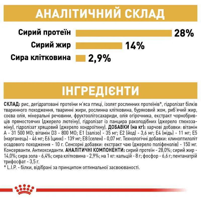 Сухий корм для дорослих собак породи Такса Royal Canin Dachshund Adult, 1,5 кг (3059015) - фото 7