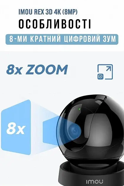 Поворотна WI-FI камера Imou REX 3D 4K (8MP) IPC-TA86HP - фото 6