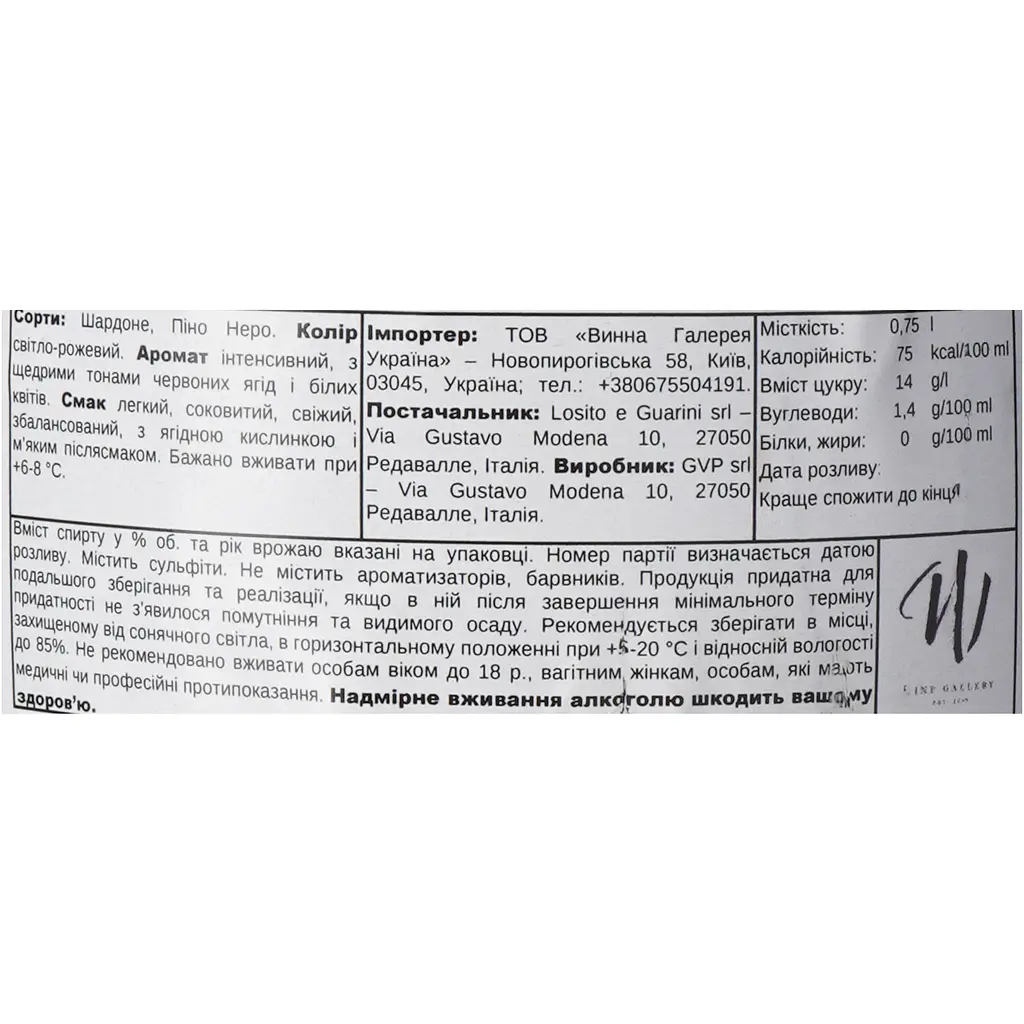 Ігристе вино Babulle Millesimato Rosato Extra Dry рожеве екстра сухе 0.75 л - фото 6