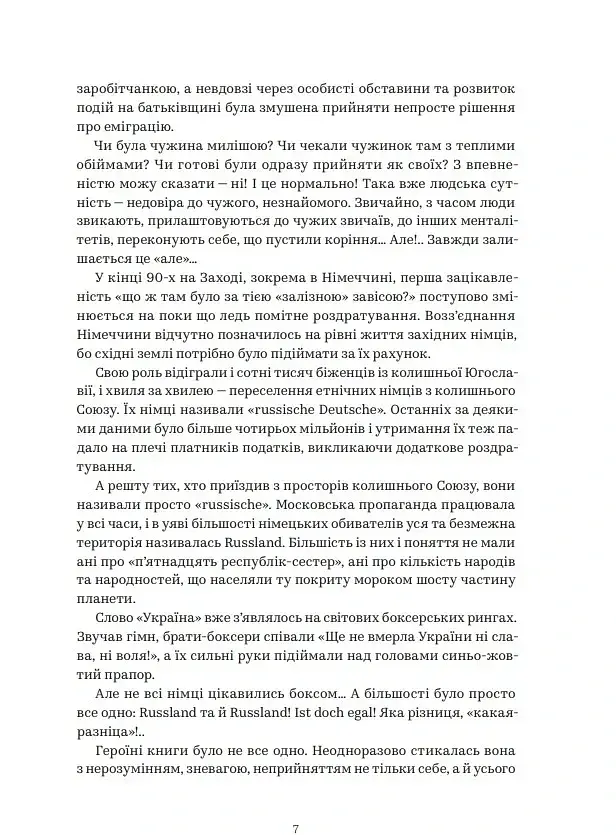 Хіба відлітали б лелеки - фото 6
