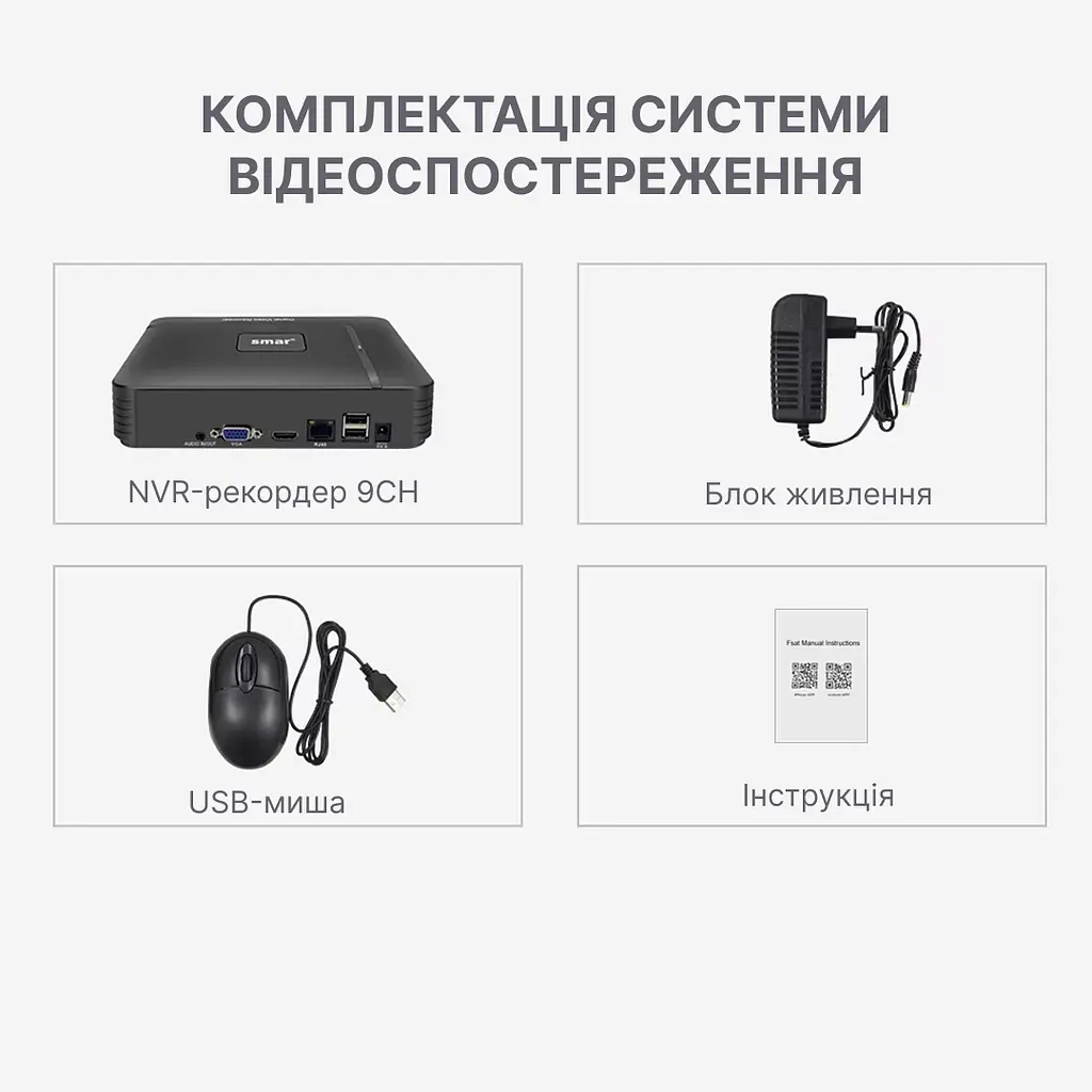 Smar H.265 Max 4K Output CCTV NVR 9 каналів. XMeye - фото 3