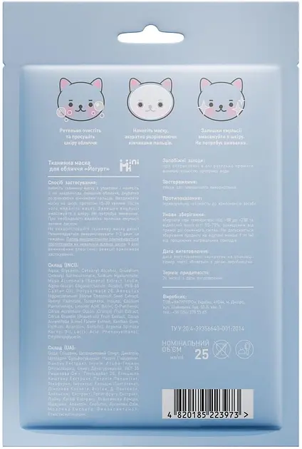 Тканинна маска для обличчя MiniMi Kids Йогурт 25 мл - фото 3