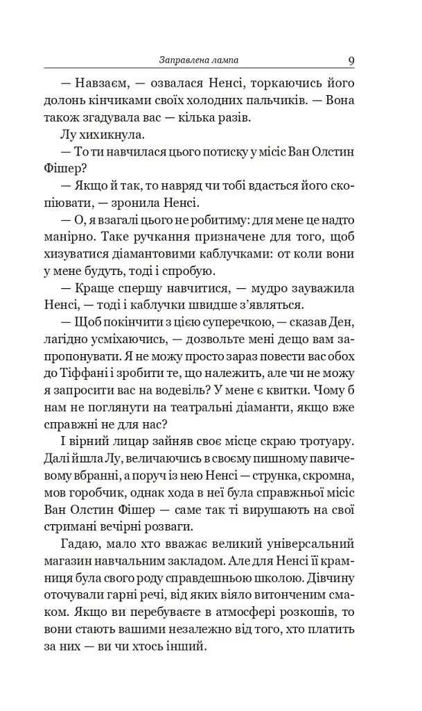 Заправлена лампа - фото 6
