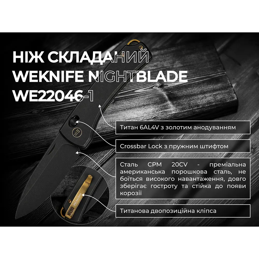 Ніж складаний Weknife Nightblade WE22046-1 - фото 20