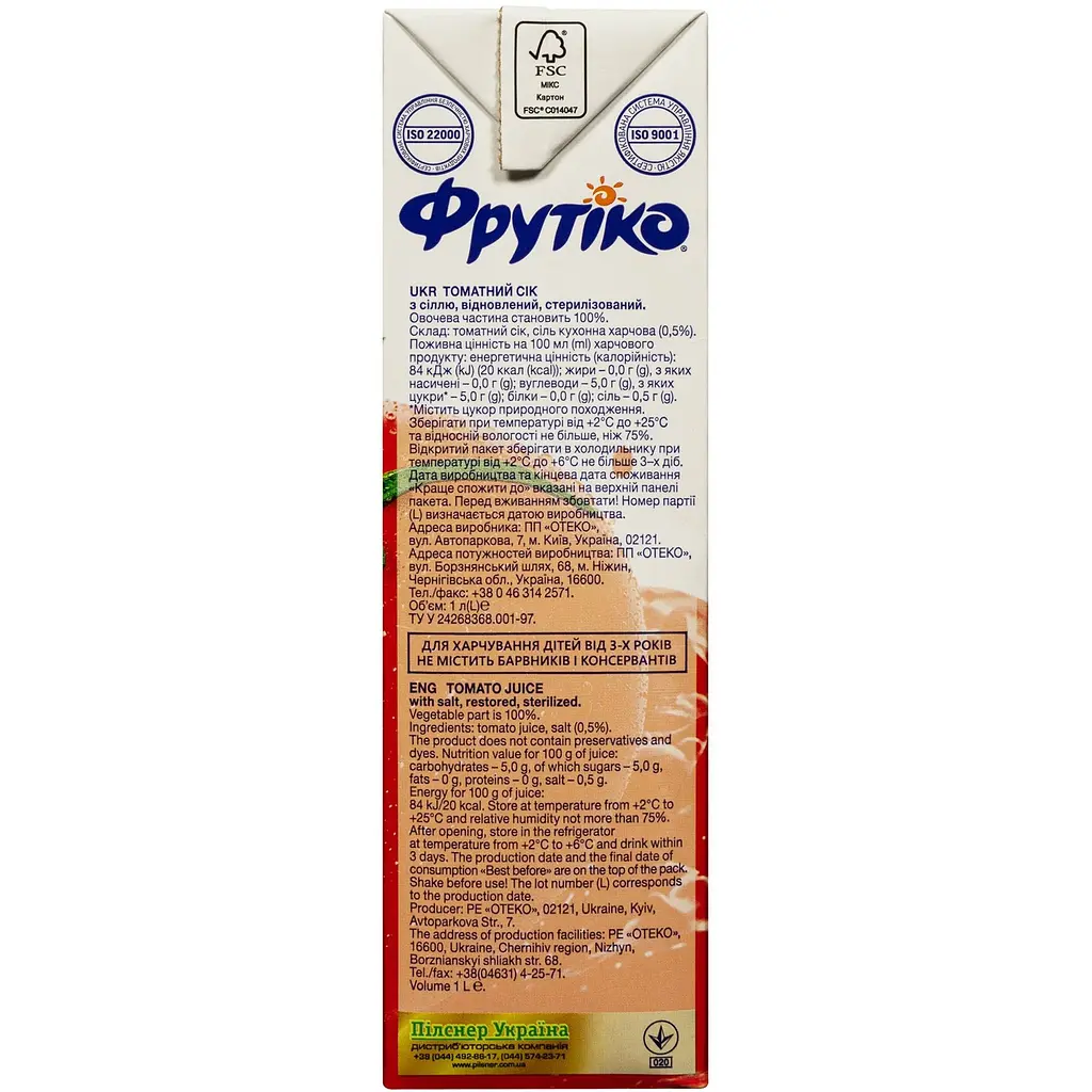 Сік Фрутіко Томатний 1 л - фото 3