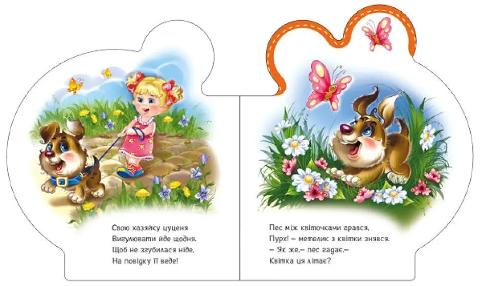 Книжка Все про всіх: Все про цуценятко Ранок М289022У shop (9789667508517) - фото 3
