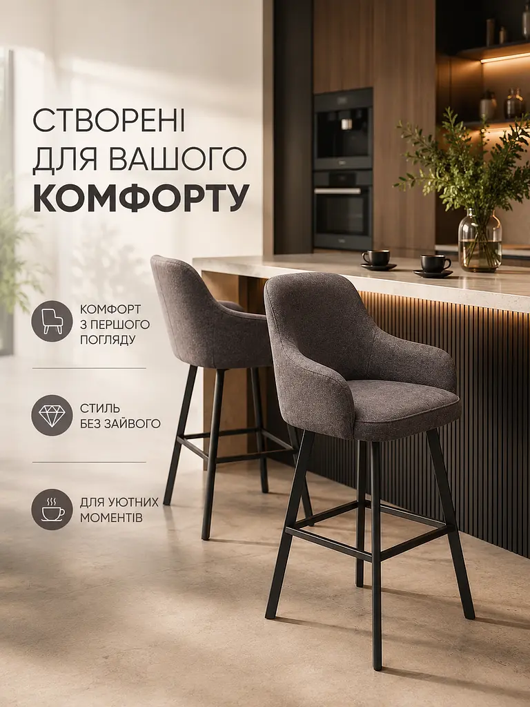 М’який барний стілець Ріо база хокер для кухні та барної стійки зі спинкою 111×57 см, до 200 кг, коричневий (49676299) - фото 2