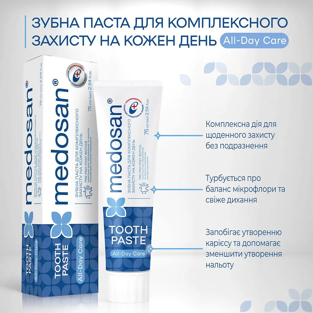 Зубна паста Medosan All-Day Care для комплексного захисту на кожен день 75 мл - фото 3