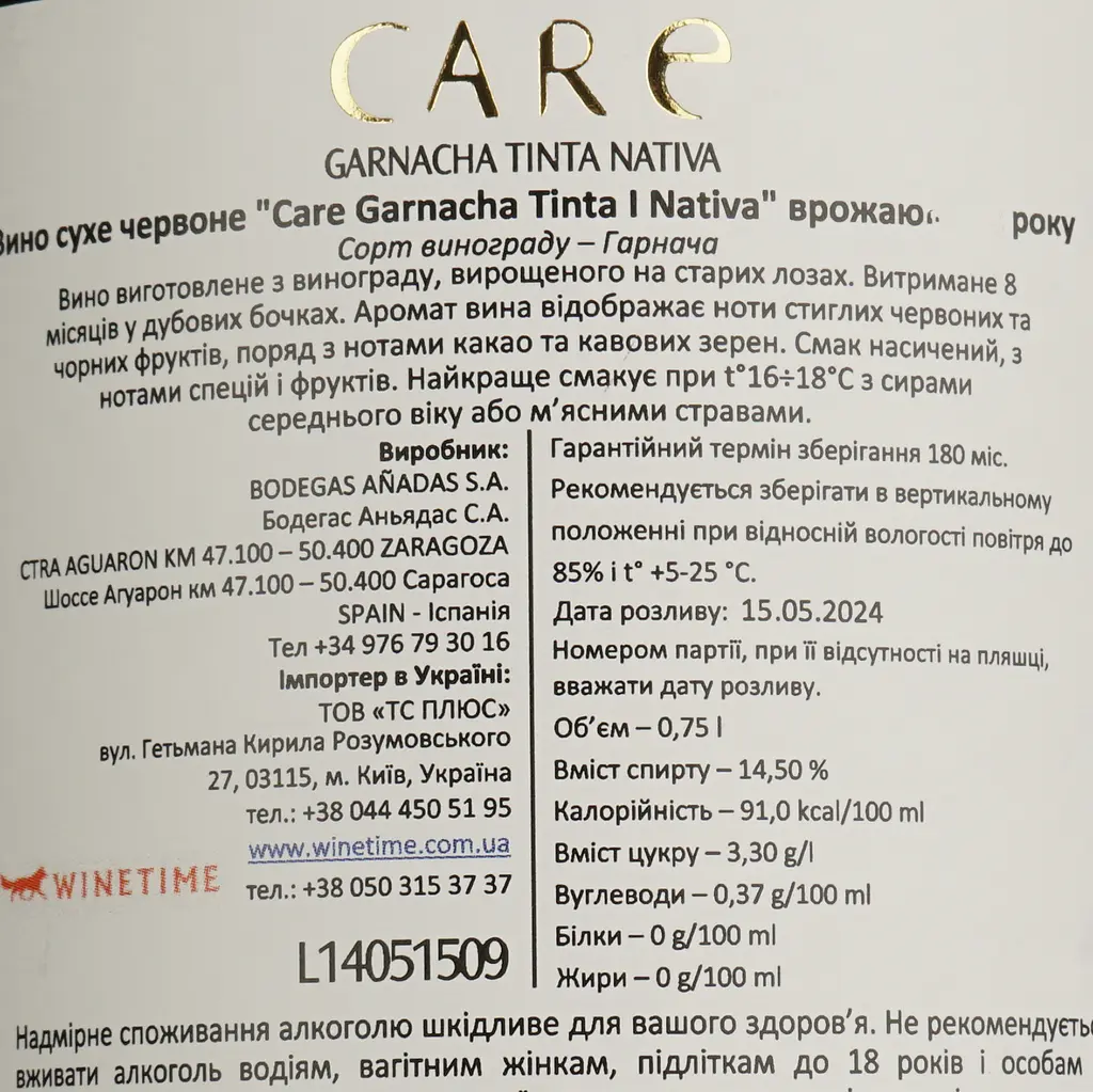 Вино Bodegas Care Garnacha Tinto Nativa, 14,5%, 0,75 л - фото 4