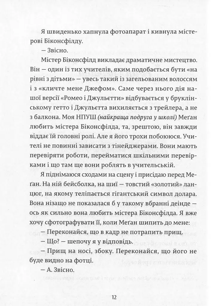 Дівчина онлайн - фото 8