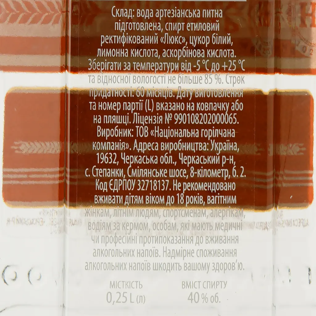 Горілка Хлібний дар Пшенична, 40%, 0,25 л - фото 3
