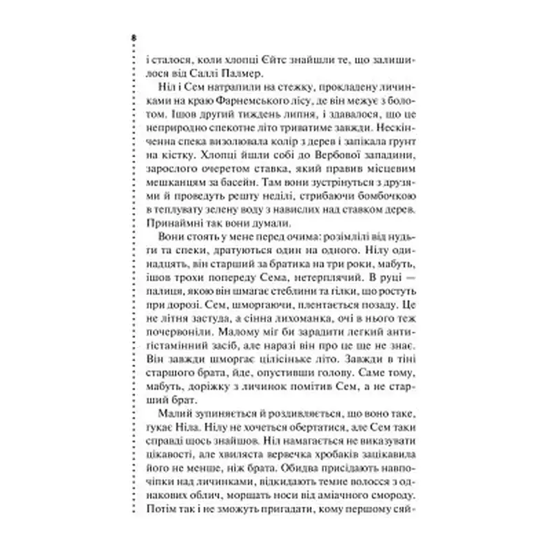 Книга Хімія смерті. Перше розслідування - Саймон Бекетт КСД (9786171297968) - фото 3
