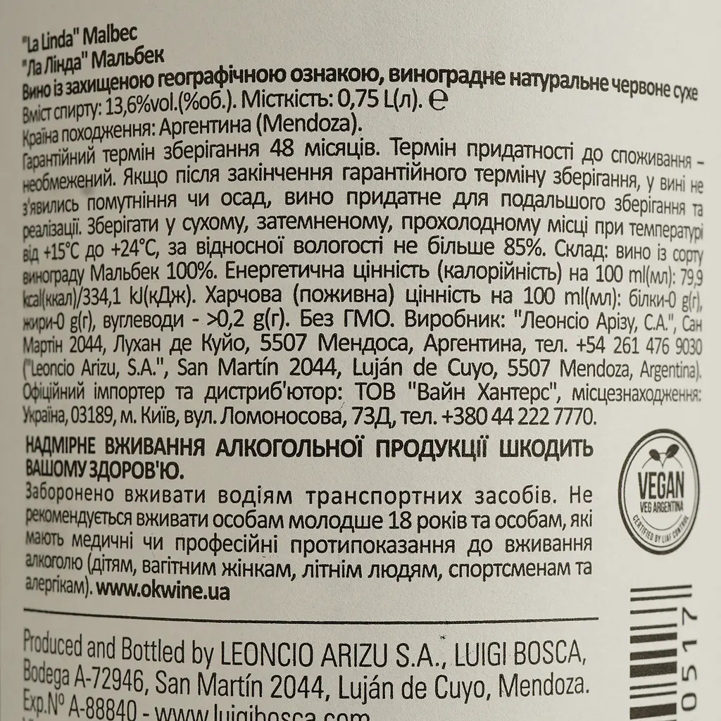 Вино Luigi Bosca La Linda Malbec красное сухое 0.75 л - фото 4