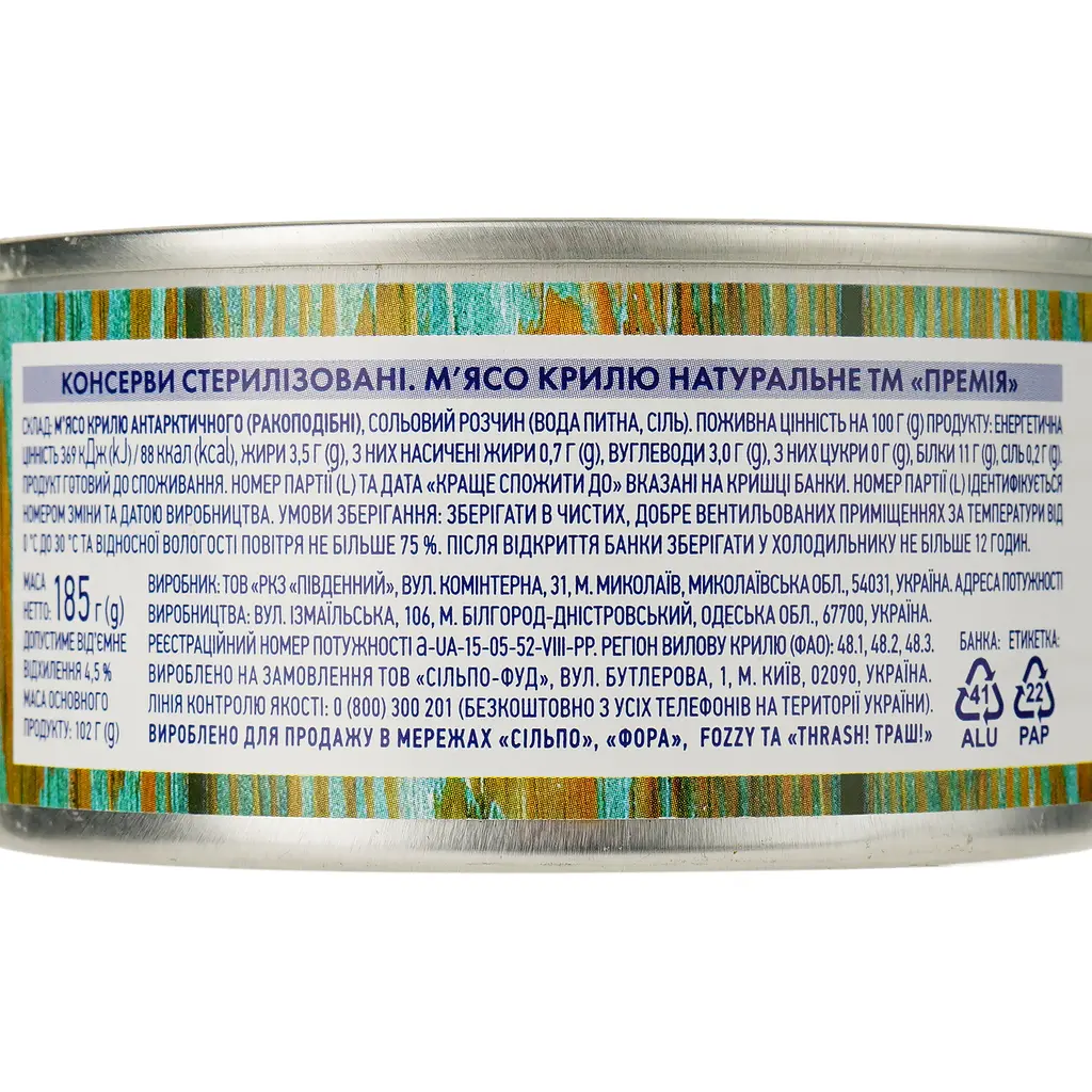 Мясо криля Премія натуральное 185 г (887858) - фото 2