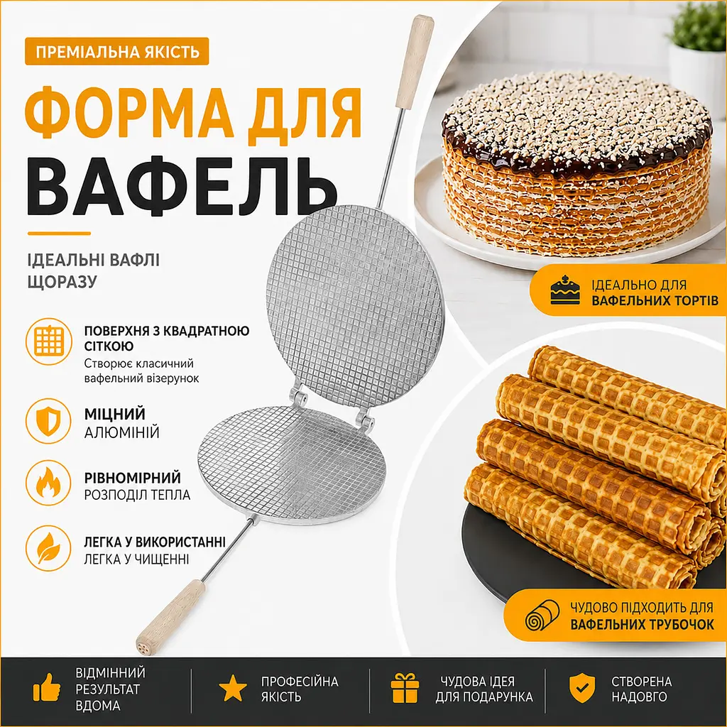 Вафельниця для круглих вафельних коржів 210 мм кругла (велика форма, ручки, що знімаються, квадратний малюнок), RS Сірий 84031 - фото 2