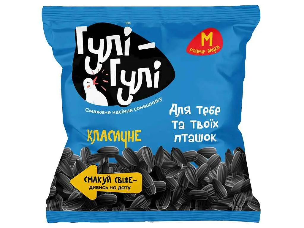 Насіння соняшнику ГУЛІ ГУЛІ Не солоне 150г смажене