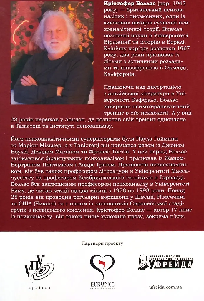 Що таке людський характер? - фото 2
