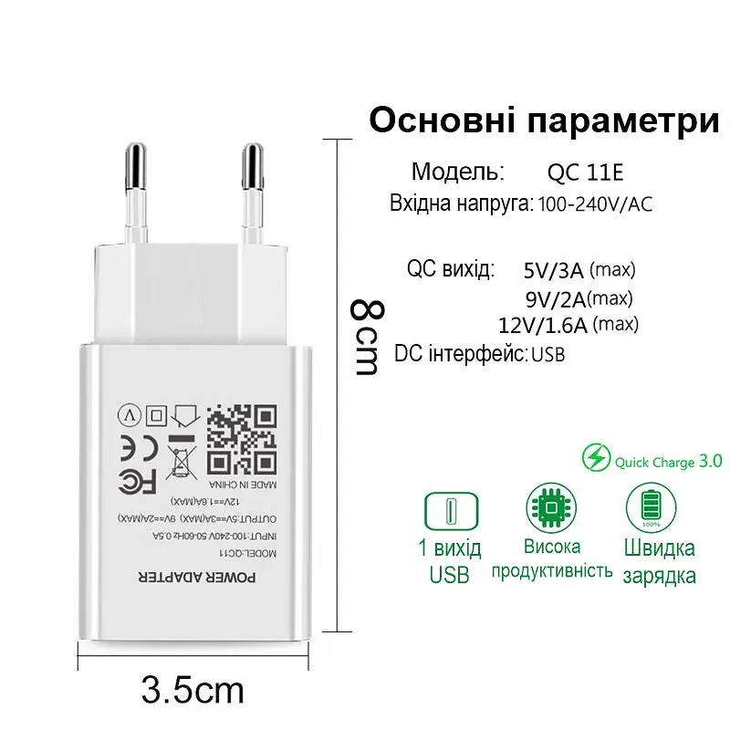 Швидка USB зарядка QC 3.0 5V = 3A, 9V = 2A, 12V = 1.6A, 5 рівнів захисту Nectronix QC11 (100958) - фото 2