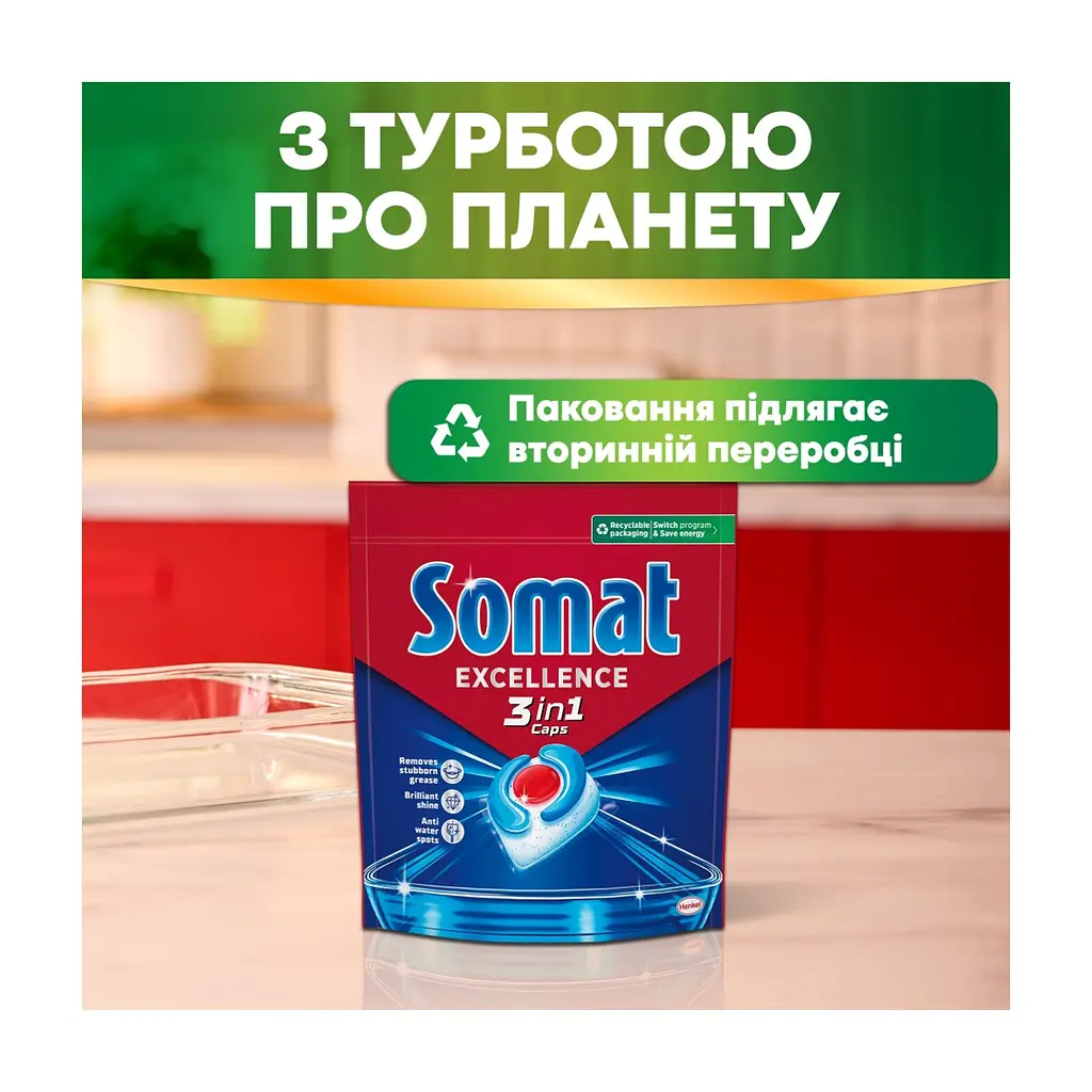 Таблетки для посудомийних машин Somat Excellence 3-in-1 34 шт. (9000101831986) - фото 6