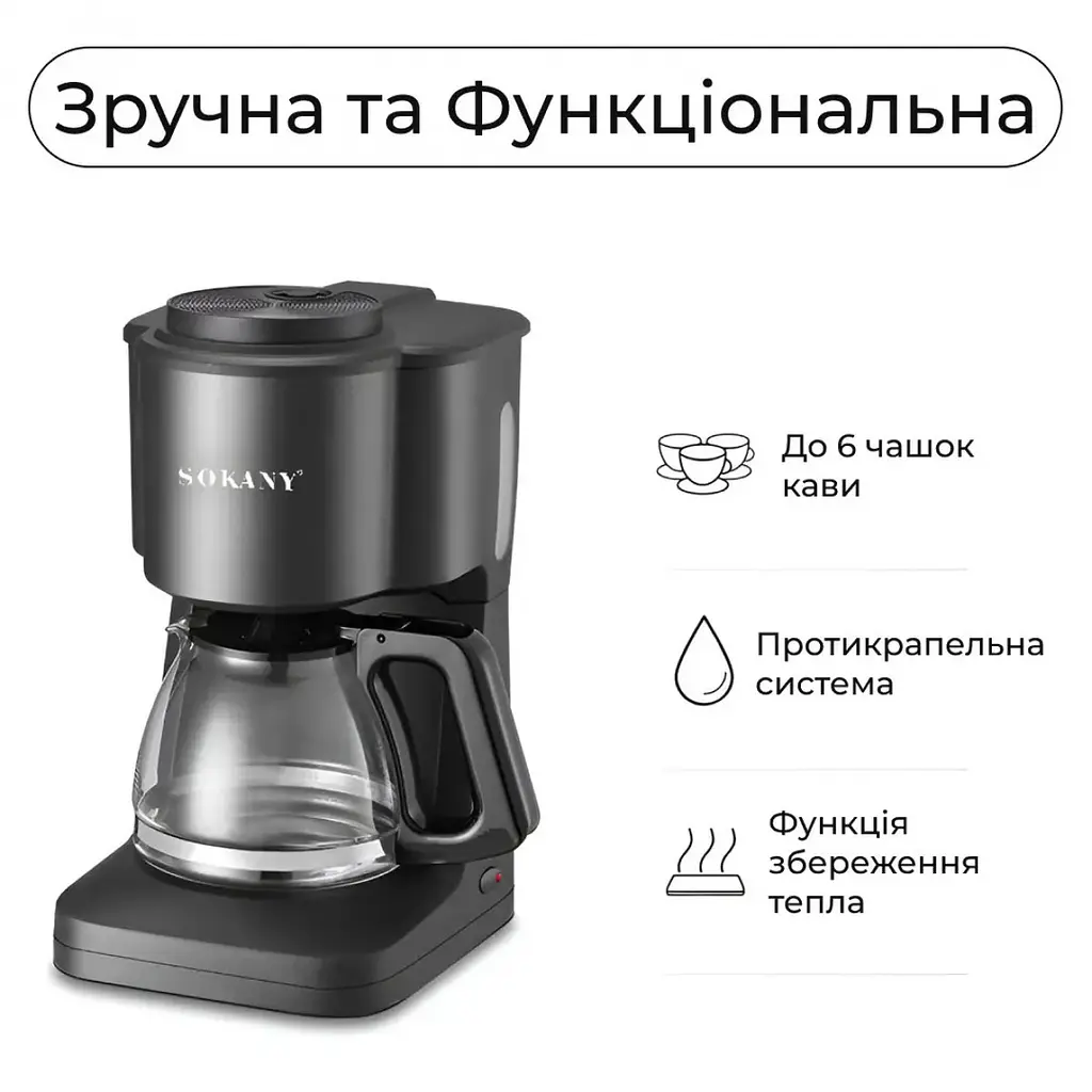 Кавоварка Sokany SK-124 - фото 4