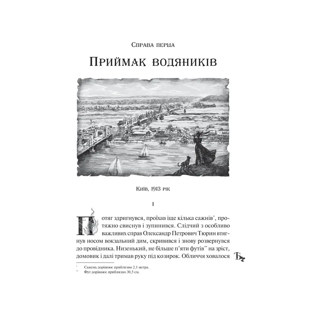 Книга Лазарус - Світлана Тараторіна Vivat (9786171701557) - фото 2