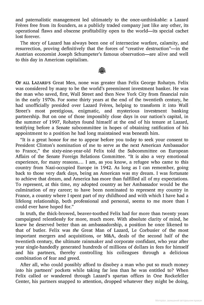 The Last Tycoons. The Secret History of Lazard Frères & Co. - фото 3