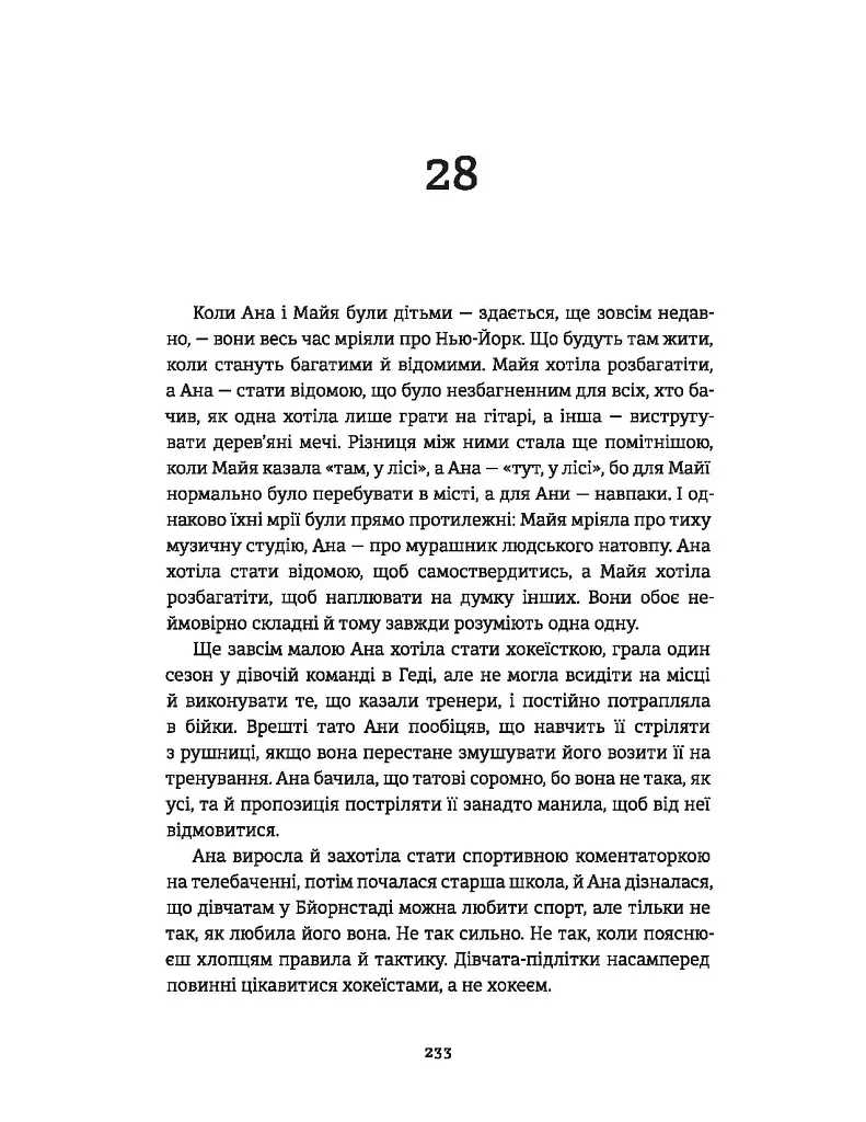 Ведмеже місто - фото 9
